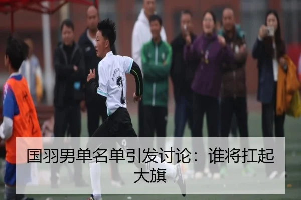 guo-yu-nan-dan-ming-dan-yin-fa-tao-lun-shui-jiang-kang-qi-da-qi-2-607.jpg